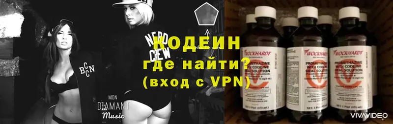 Кодеин напиток Lean (лин)  это наркотические препараты  Верещагино  ОМГ ОМГ ссылка 