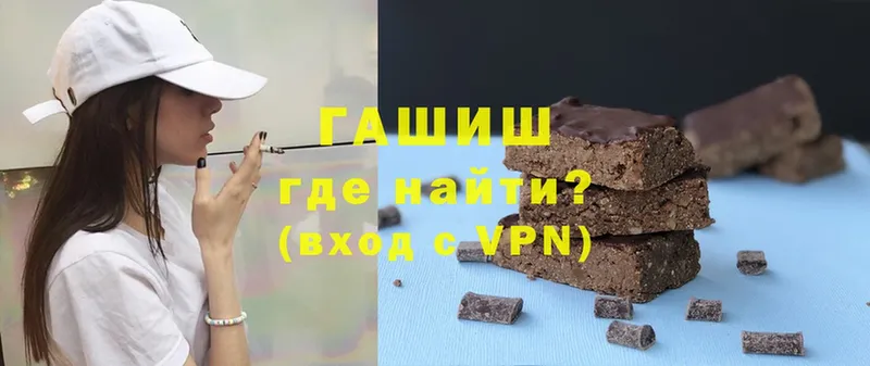 хочу   Верещагино  Гашиш hashish 