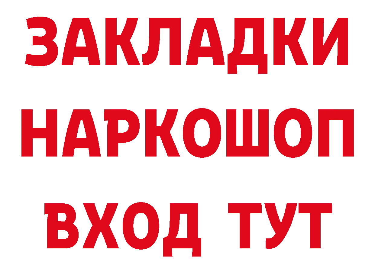 Магазин наркотиков даркнет какой сайт Верещагино